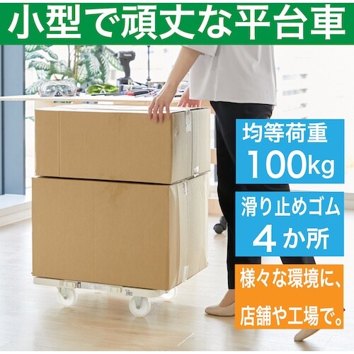 TRUSCO 樹脂製平台車 連結式ルートバン メッ