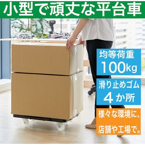 TRUSCO 樹脂製平台車 連結式ルートバン メッ