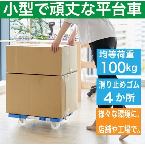 TRUSCO 樹脂製平台車 連結式ルートバン メッ