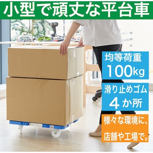 TRUSCO 樹脂製平台車 連結式ルートバン 51