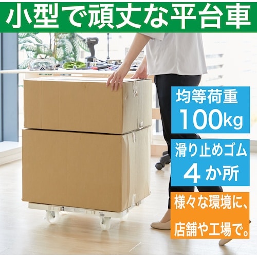 TRUSCO 樹脂製平台車 連結式ルートバン メッ