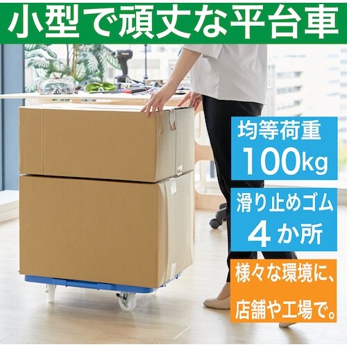 TRUSCO 樹脂製平台車 連結式ルートバン 61