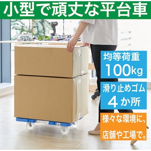 TRUSCO 樹脂製平台車 連結式ルートバン 51