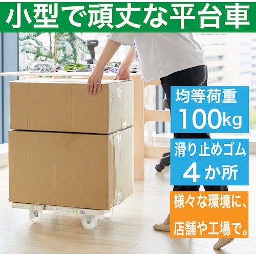 TRUSCO 樹脂製平台車 連結式ルートバン メッ