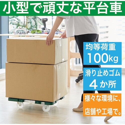 TRUSCO 樹脂製平台車 連結式ルートバン 51