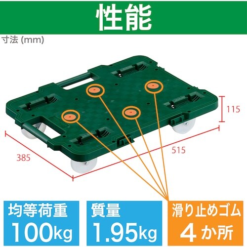 TRUSCO 樹脂製平台車 連結式ルートバン 51