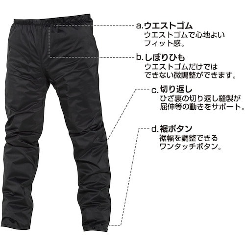 喜多 感動ストレッチ レインパンツ オールストレッ
