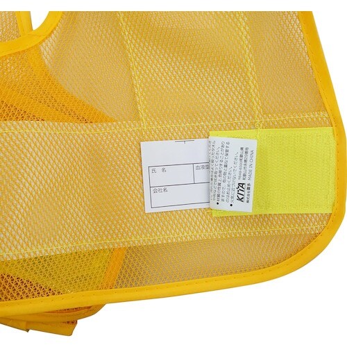 喜多 LED安全ベスト No6070 イエロー×ラ