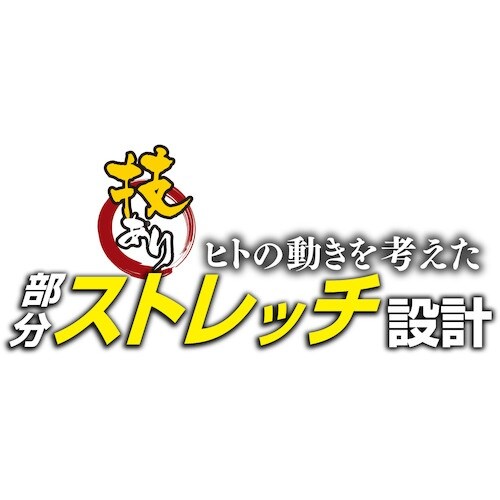 喜多 レッヂレイン ストレッチ透湿合羽 No292