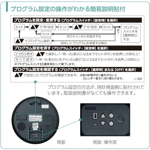 SEIKO プログラムチャイム付き電波時計