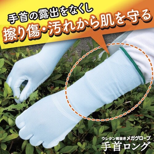 富士手袋 ウレタンメガロング ブルー5P S