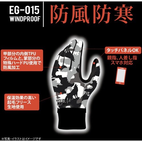トワロン 軽防寒手袋 EXTRAGUARD EG−