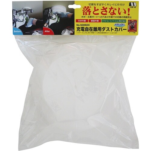 スターエム 充電自在錐用ダストカバー