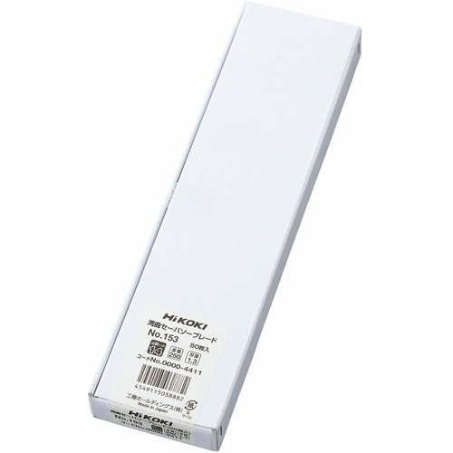 HiKOKI セーバソーブレード NO.153 2