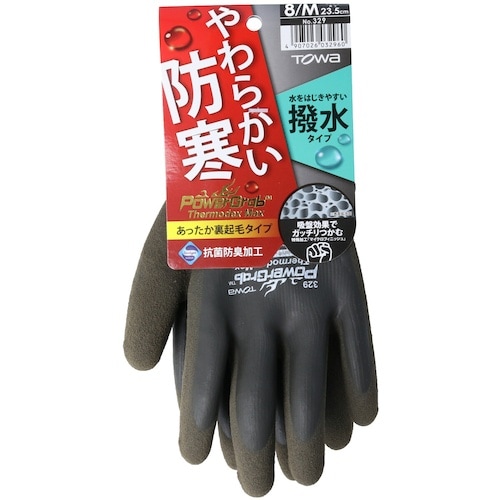 トワロン 防寒手袋 パワーグラブThermodex