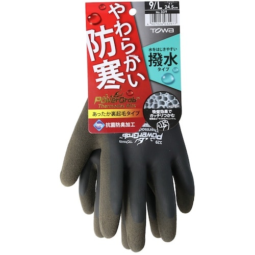 トワロン 防寒手袋 パワーグラブThermodex