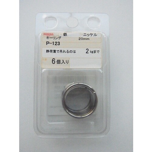ニッサチェイン ニッケルキーリング20MM(6個入