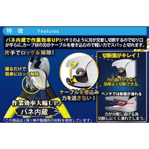 TTC イエローシャーク22(バネ付きケーブルカッ