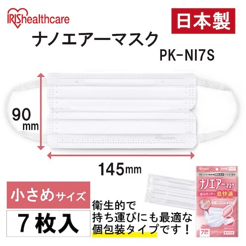 IRIS ナノエアーマスク PK−NI7S 息しや