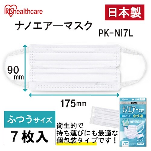 IRIS 291095 ナノエアーマスク PK−N