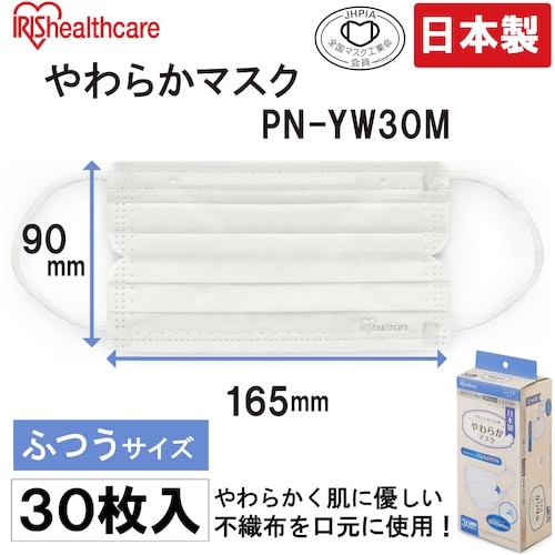 IRIS 288169 やわらかマスク ふつうサイ