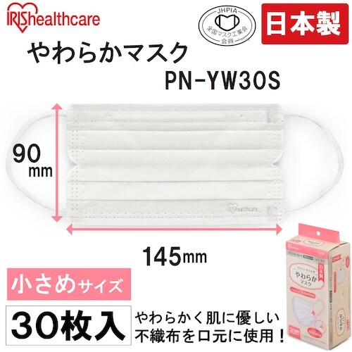 IRIS 288206 やわらかマスク 小さめサイ