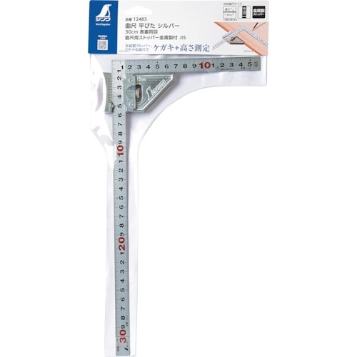 シンワ 曲尺平ぴた シルバー 30cm 表裏同目