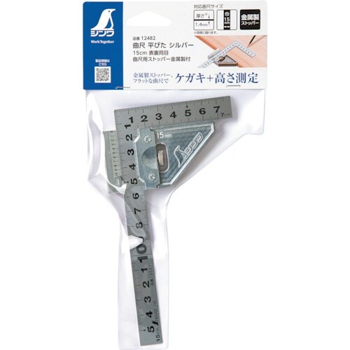 シンワ 曲尺平ぴた シルバー 15cm 表裏同目