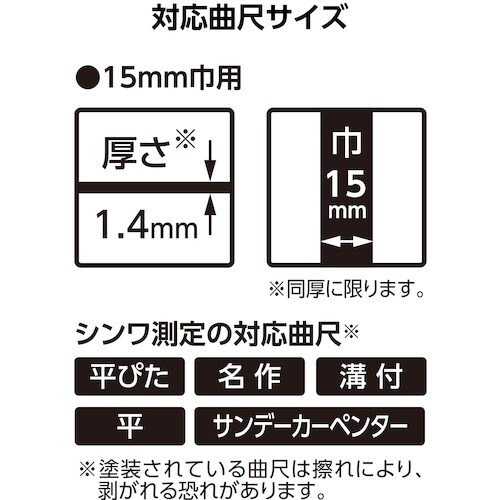 シンワ 曲尺用ストッパー 金属製 15mm巾用