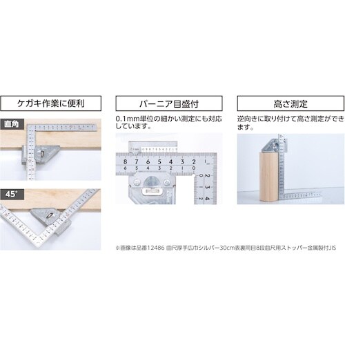 シンワ 曲尺用ストッパー 金属製 厚手広巾用