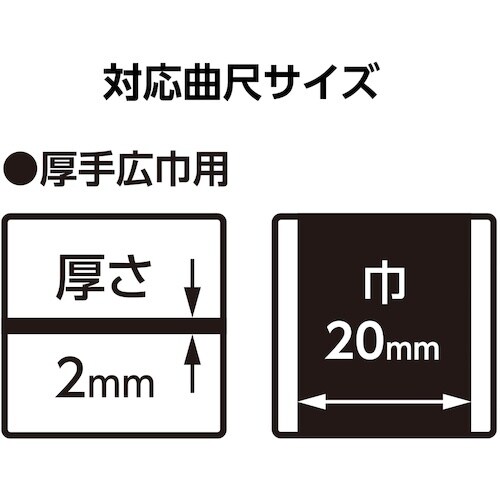 シンワ 曲尺用ストッパー 金属製 厚手広巾用