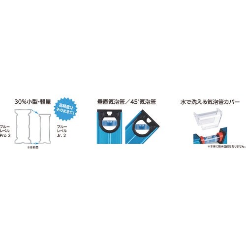 シンワ ブルーレベル Jr. 2 300mm マグ