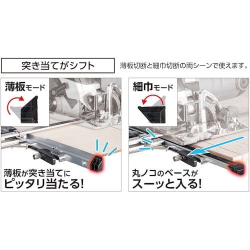 シンワ 丸ノコガイド定規 Tスライド スリムシフト