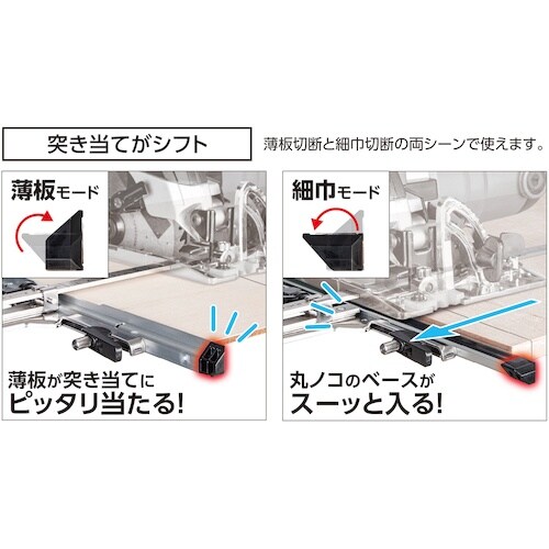 シンワ 丸ノコガイド定規 Tスライド スリムシフト