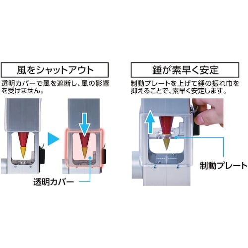 シンワ 風防下げ振り ベーシック マグネット突き当