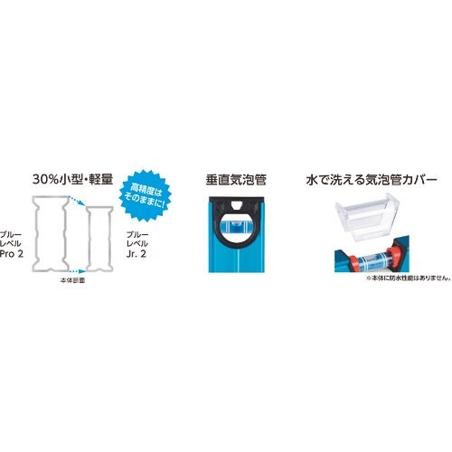 シンワ ブルーレベル Jr. 2 100mm マグ