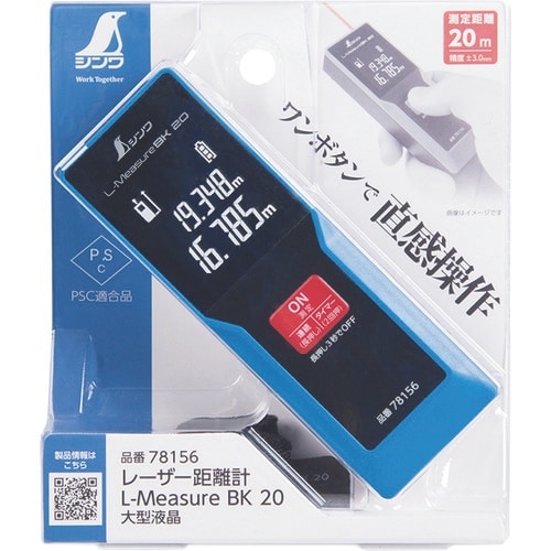 シンワ レーザー距離計 L−Measure BK