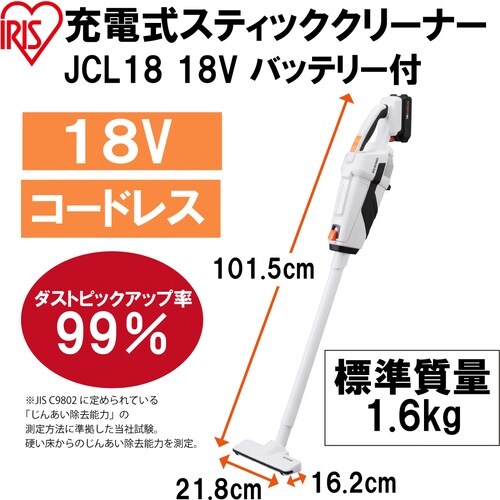 IRIS 573925 充電式スティッククリーナー