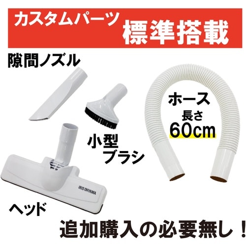 IRIS 573925 充電式スティッククリーナー