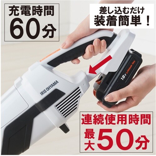 IRIS 573925 充電式スティッククリーナー