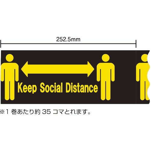 パイオラン 表示テープ Keep Social D