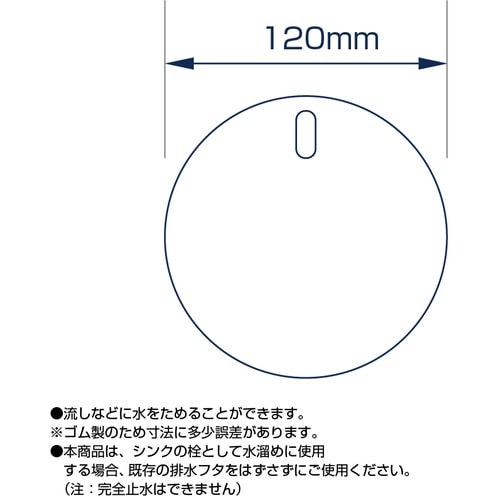 SANEI 流し排水用ぴたっと