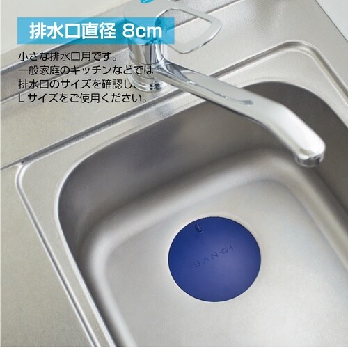 SANEI 流し排水用ぴたっと