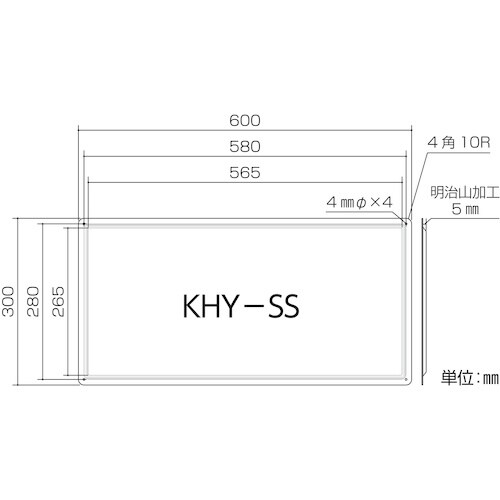 緑十字 ステンレス無地板 KHY−SS 白 300