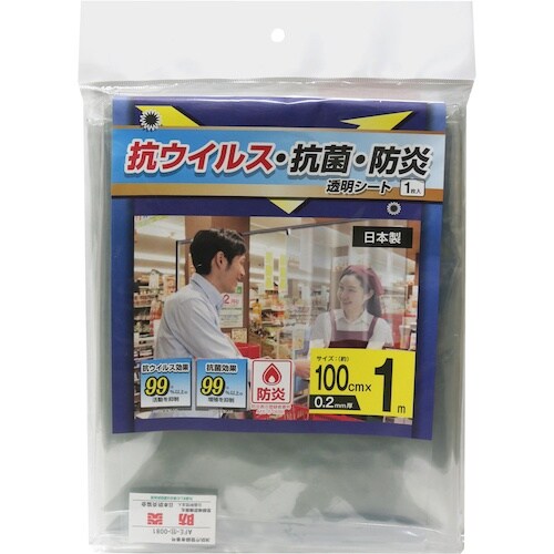 明和 防炎抗ウイルス抗菌透明シールド材VBT−1