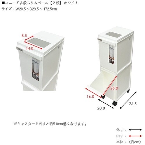 TONBO ユニード多段スリムペール2段