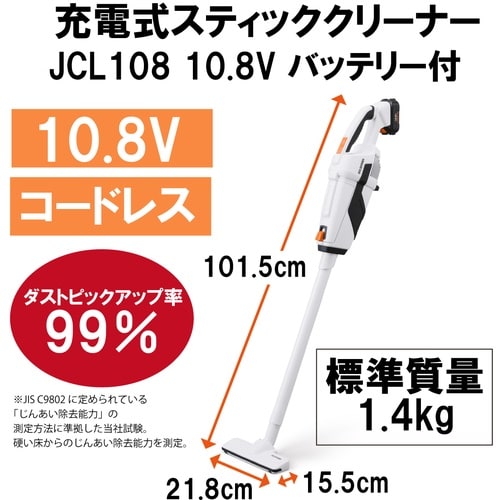 IRIS 573924 充電式スティッククリーナー