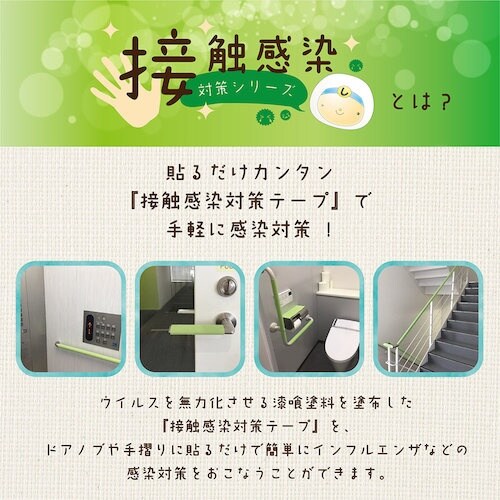 KANSAI 接触感染対策テープ コルクブラウン