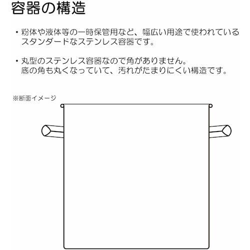 MONOVATE ステンレス汎用容器(取っ手式)