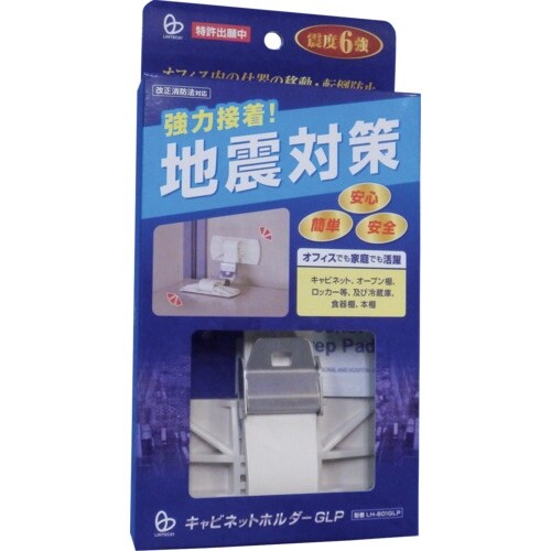 LINTEC21 キャビネットホルダーGLP